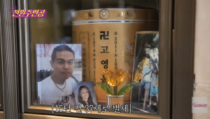 서우림, 극단적 선택으로 떠난 子…전원주도 눈물 