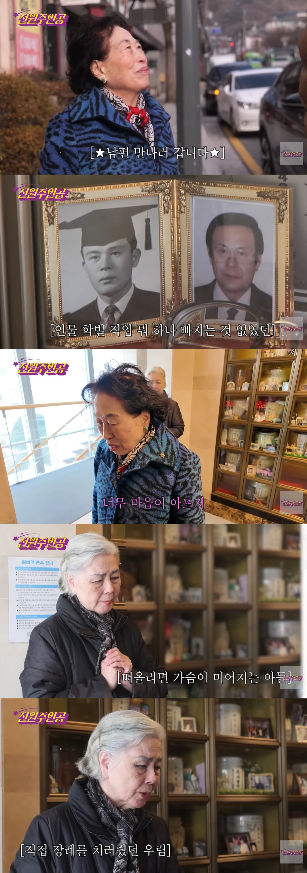 서우림, 극단적 선택으로 떠난 子…전원주도 눈물 "네 엄마 힘들어"