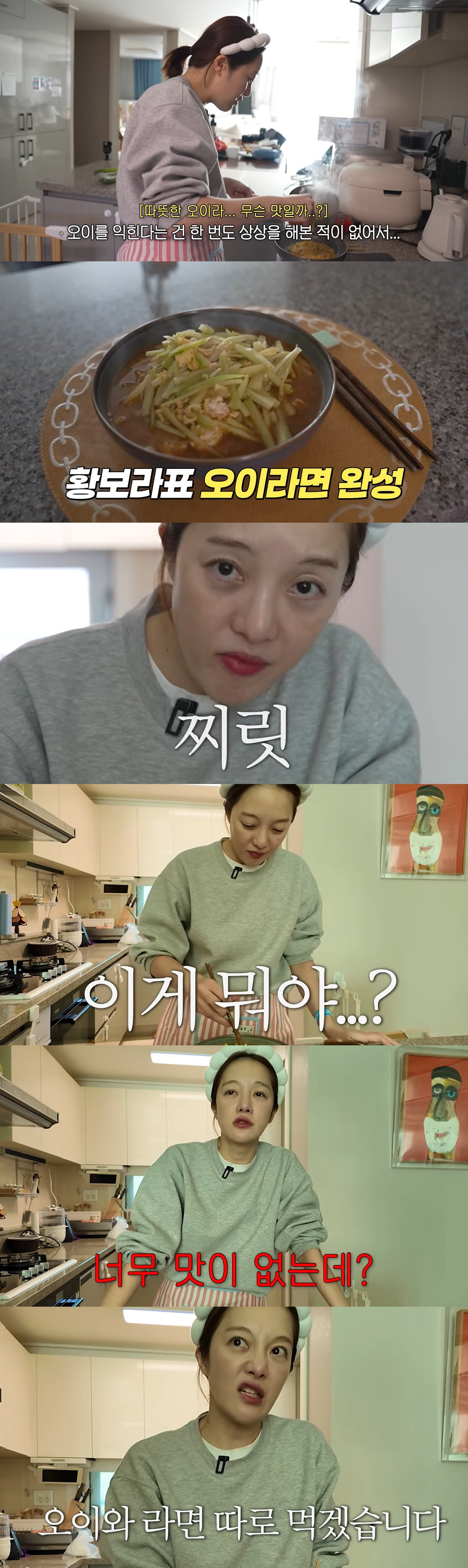 황보라, '전과 6범' 임성근 레시피에 혹평 "이렇게 맛없을 수가 있나?…