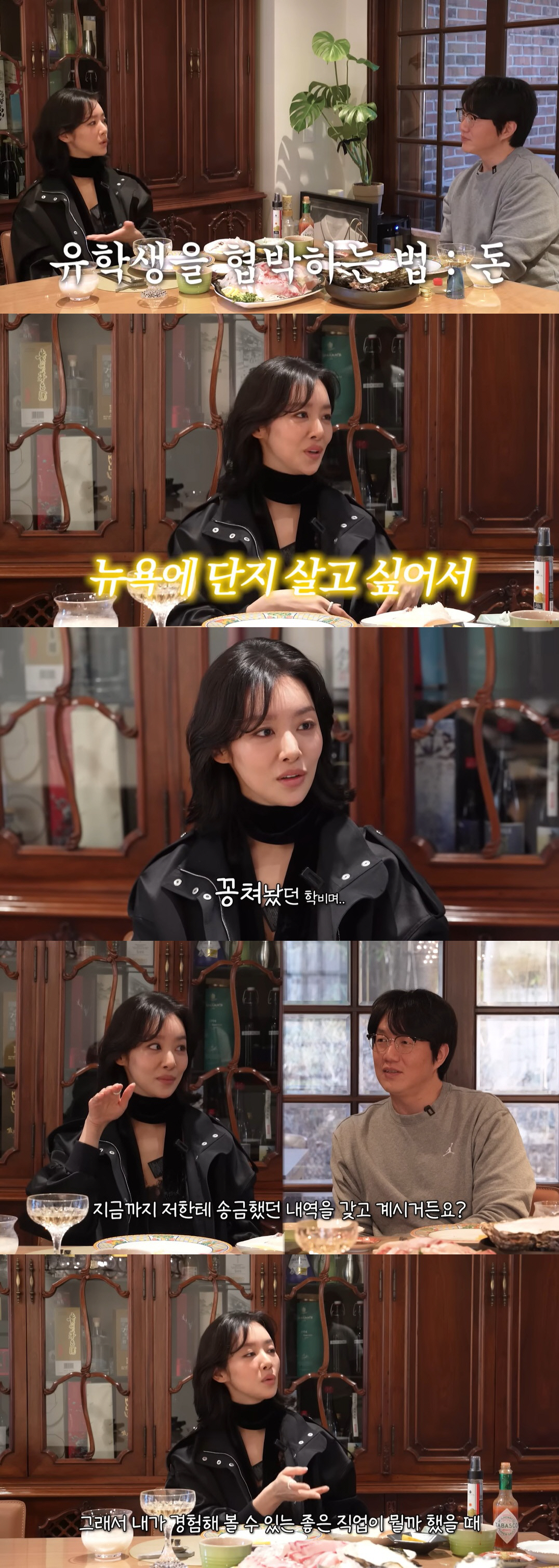 차주영, '금쪽이'였던 금수저 父에 꽁쳐놓은 유학비로 뉴욕 생활 즐겨"