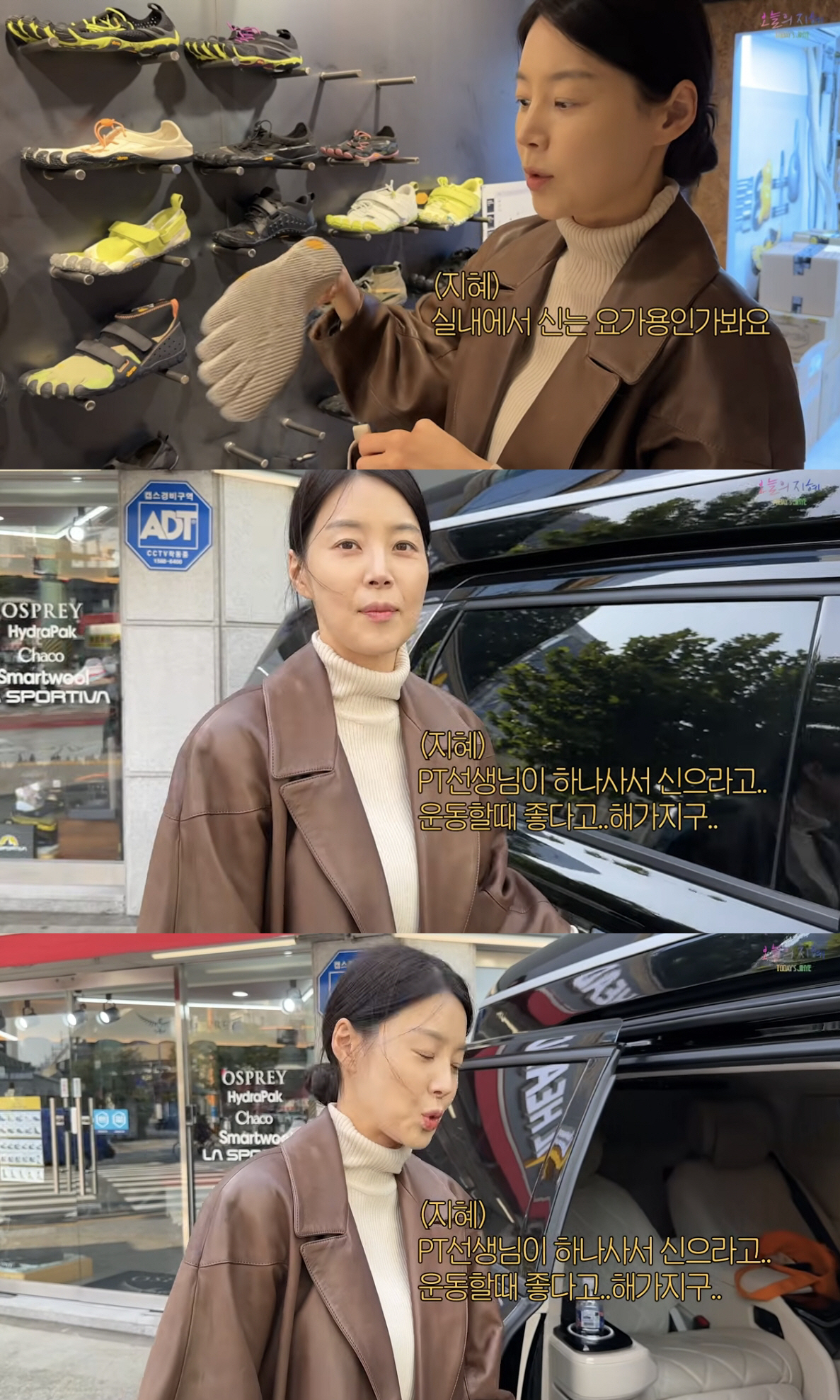 한지혜, 42세에도 51kg 완벽 몸매..운동루틴 공개 "운동은 장비빨?…