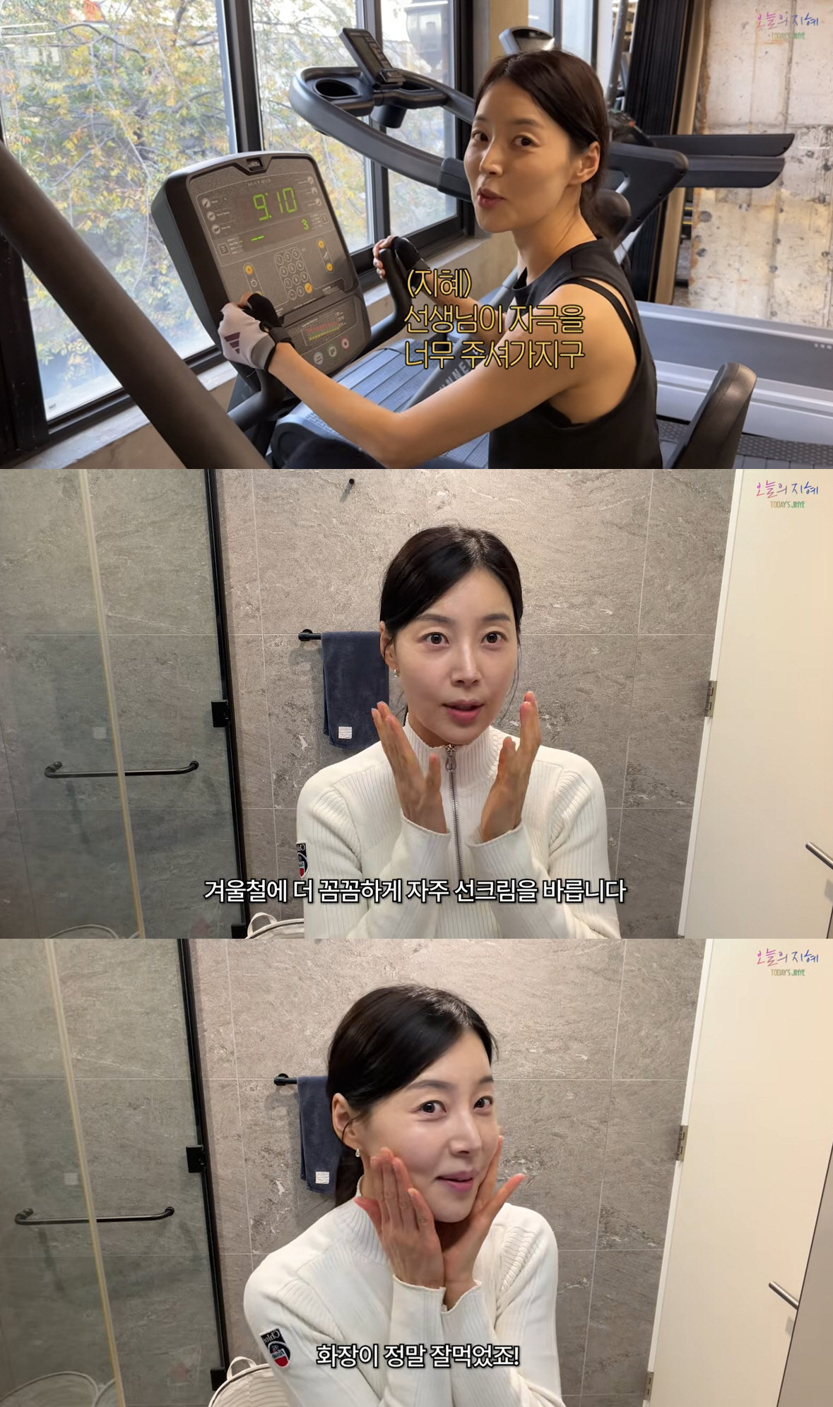 한지혜, 42세에도 51kg 완벽 몸매..운동루틴 공개 "운동은 장비빨?…