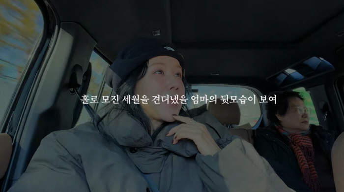 '6살에 父잃은' 엄정화, 사남매 홀로 키운 母와 여행 "모진 세월 견뎌 아릿해"