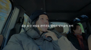 '6살에 父잃은' 엄정화, 사남매 홀로 키운 母와 여행 