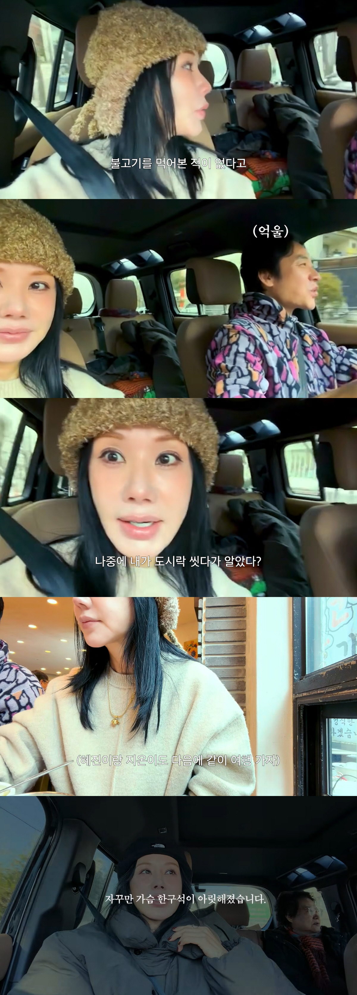 '6살에 父잃은' 엄정화, 사남매 홀로 키운 母와 여행 "모진 세월 견뎌…