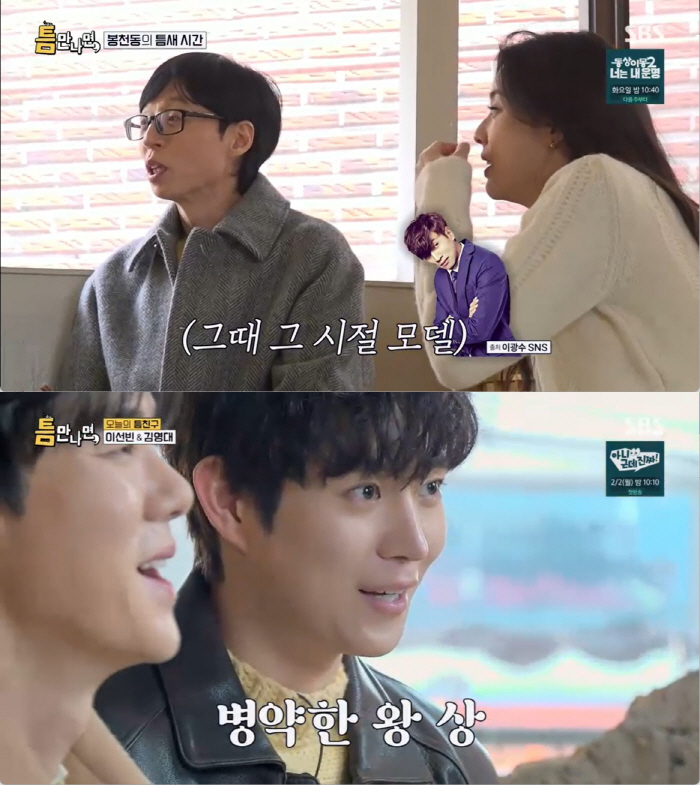 이선빈, '9년째 열애♥' 이광수 폭로...