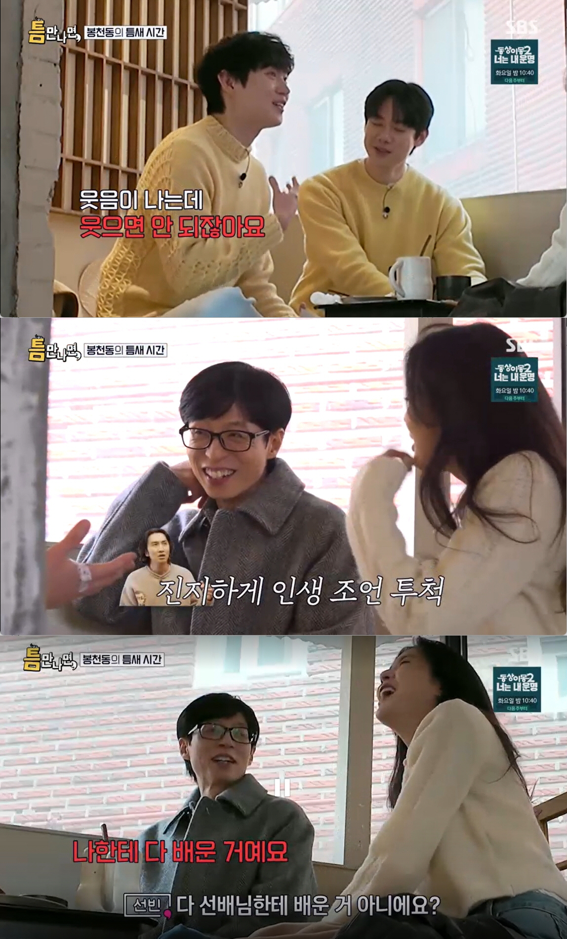 이선빈, '9년째 열애♥' 이광수 폭로..."화장실도 허락 받고 가라더라…