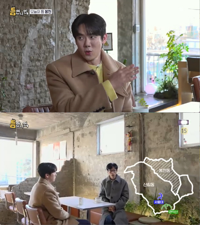 유연석, '강남 8학군+학벌 금수저'였다..."父는 서울대 교수, 형은 수학강사"