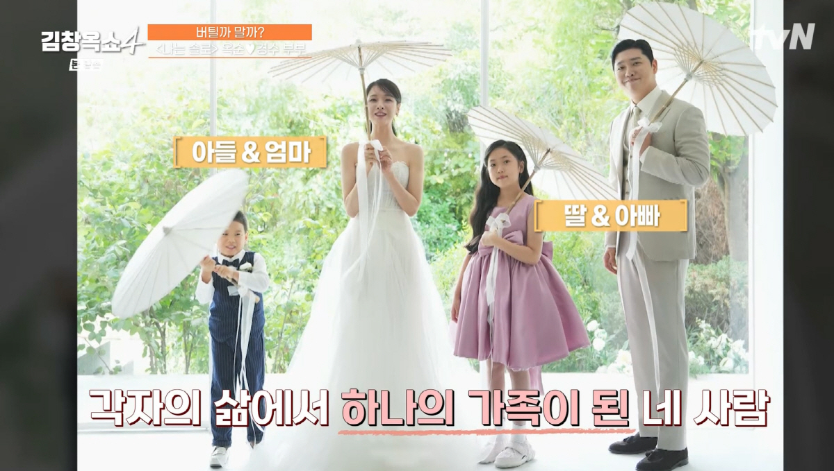 '재혼' 22기 옥순, 경수♥ 딸과 서먹 "친母 만나고 날 이모라 불러"…