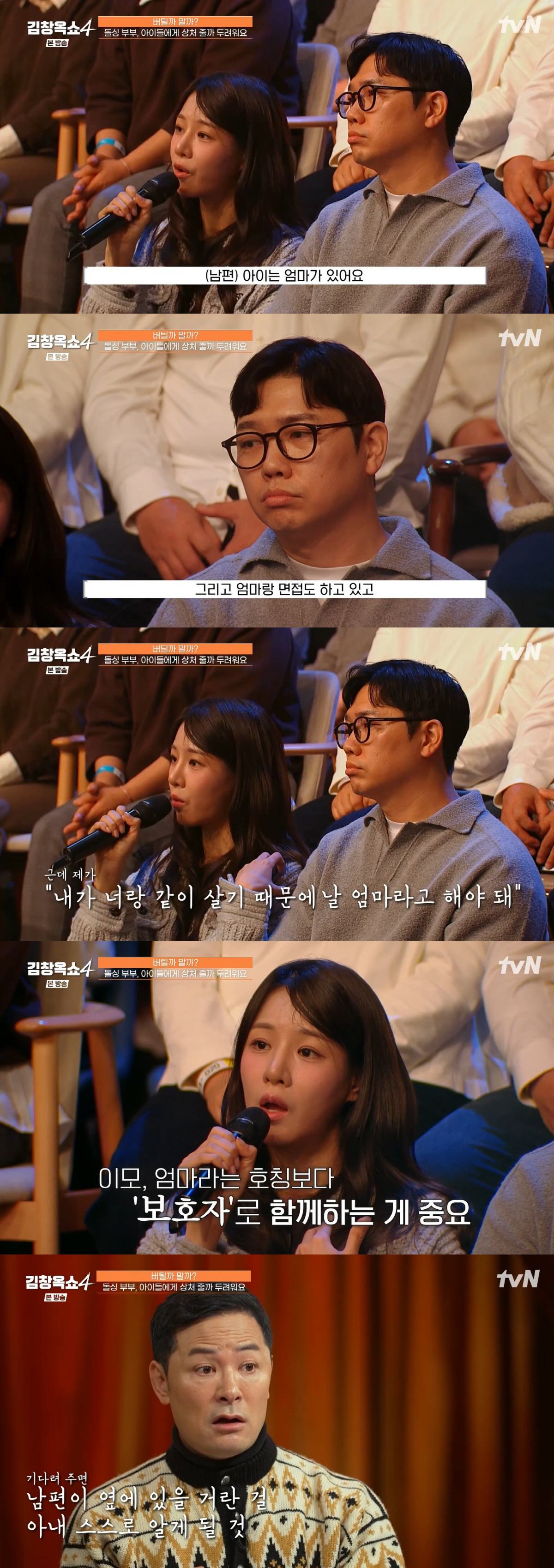 '재혼' 22기 옥순, 경수♥ 딸과 서먹 "친母 만나고 날 이모라 불러"…