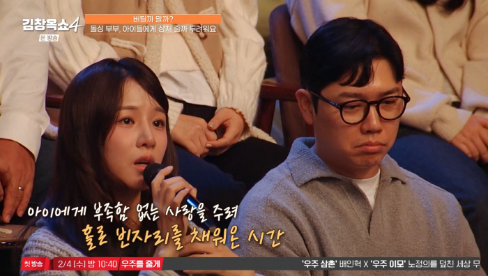 '재혼' 22기 옥순, 경수♥ 딸과 서먹 