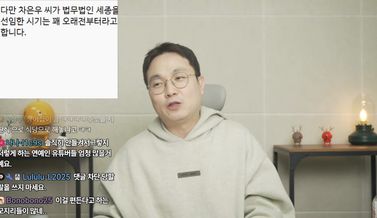 이진호 "차은우 법인, 매출 165억→영업익 142억…이익률 80%대…법…