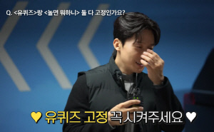 허경환, '유퀴즈' 고정MC 욕심, 아직 못버렸다…