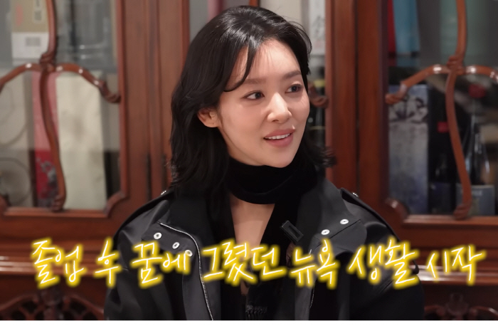 차주영, 극강 '엄친딸'이었다…"장손집 장손녀, 무용 원했지만→경영학 전공 美뉴욕 유학생활"(만날텐데)