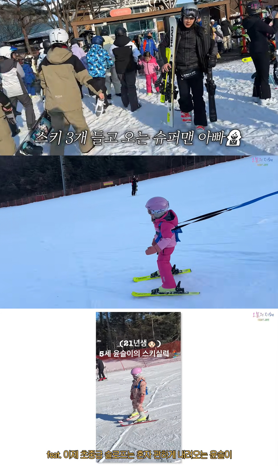 한지혜 검사 남편, 스키 3개 번쩍 든 '슈퍼맨 아빠'..10년만 얻은 …