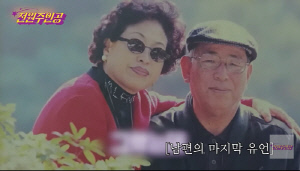 '내연녀만 셋' 전원주, 바람핀 남편 얼마나 미웠으면 