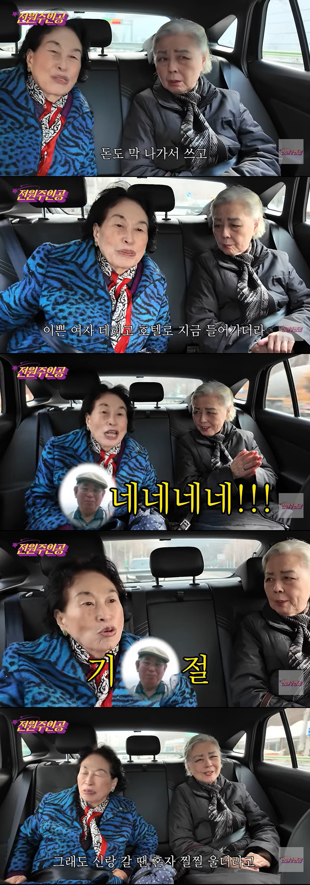 '내연녀만 셋' 전원주, 바람핀 남편 얼마나 미웠으면 "영정사진도 째려봐…