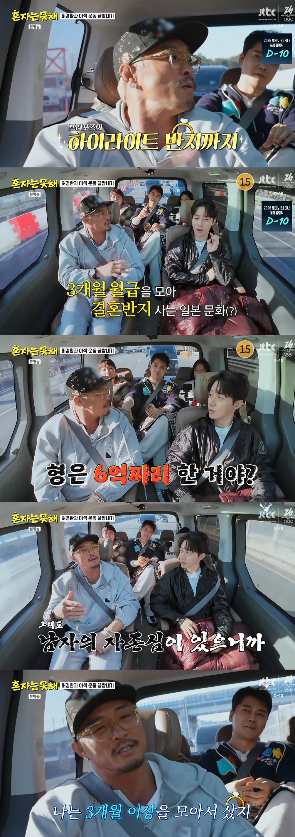 추성훈, ♥야노시호에 '6억 반지' 프러포즈 비화 "세 달 월급 모아 사…