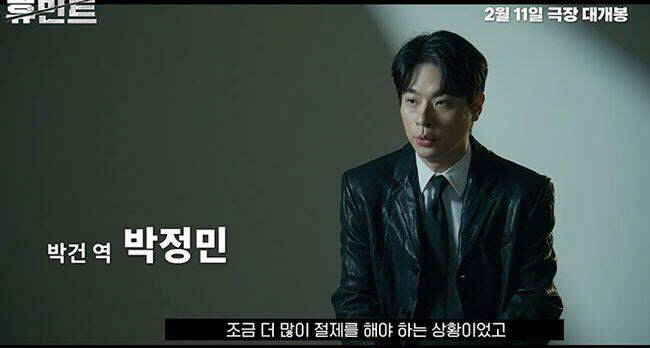 박정민, '테토남' 변신 예고…"남자다운 모습 표현, 쉽지 않았다" ('휴민트')