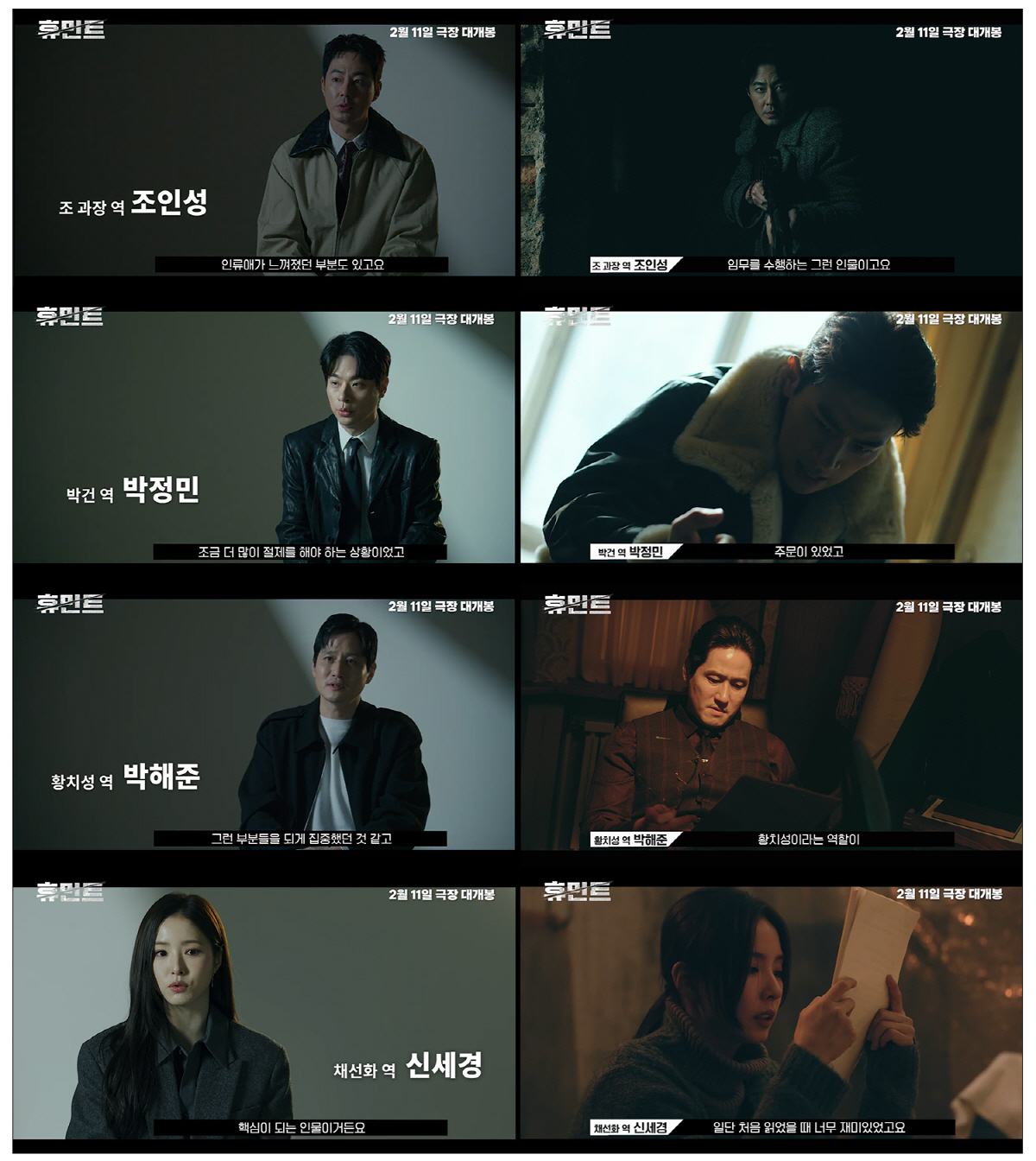 박정민, '테토남' 변신 예고…"남자다운 모습 표현, 쉽지 않았다" ('…