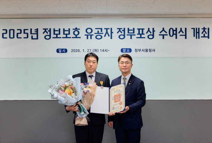 토스, 지정호 CISO 정보보호 유공 '국민포장' 수상