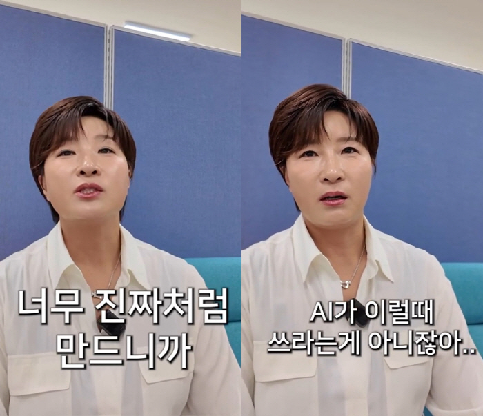 박세리, 김승수와 1월 결혼?...지인도 속은 'AI' 가짜 뉴스 "황당…