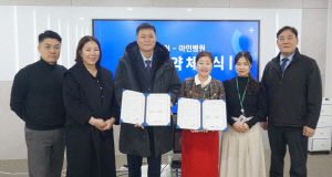 투어민, 인천 아인병원과 상호협력 양해각서 체결