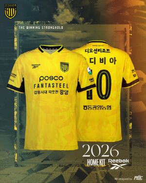 전남 드래곤즈, 2026시즌 유니폼 공개…구단 정체성 담은 상징적 디자인 완성