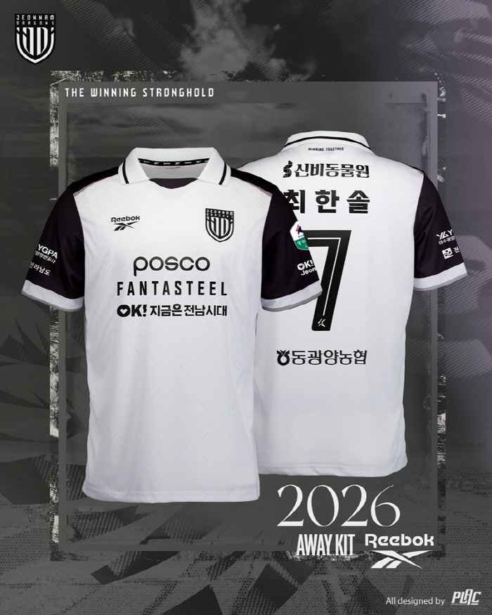 전남 드래곤즈, 2026시즌 유니폼 공개…구단 정체성 담은 상징적 디자인…