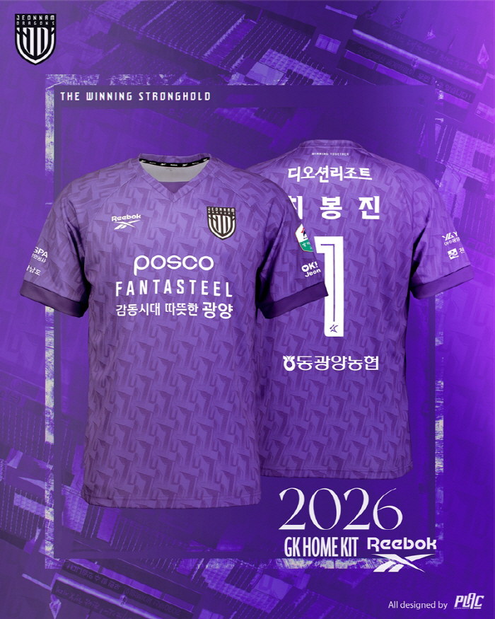 전남 드래곤즈, 2026시즌 유니폼 공개…구단 정체성 담은 상징적 디자인…