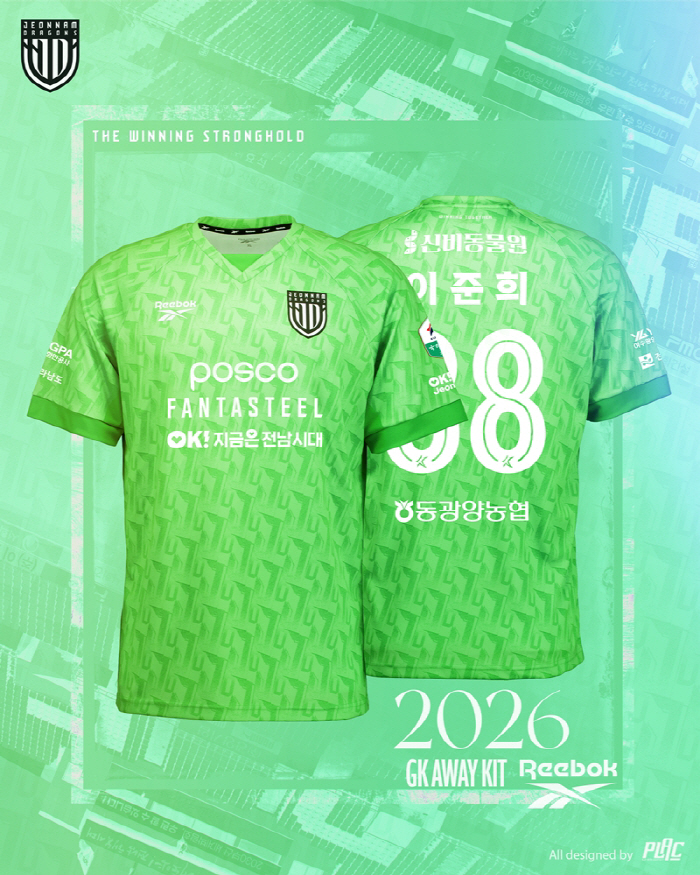 전남 드래곤즈, 2026시즌 유니폼 공개…구단 정체성 담은 상징적 디자인…