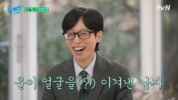 유재석 "모자란 얼굴이 효자"...'대상 21개'의 웃픈 비밀 ('유퀴즈')