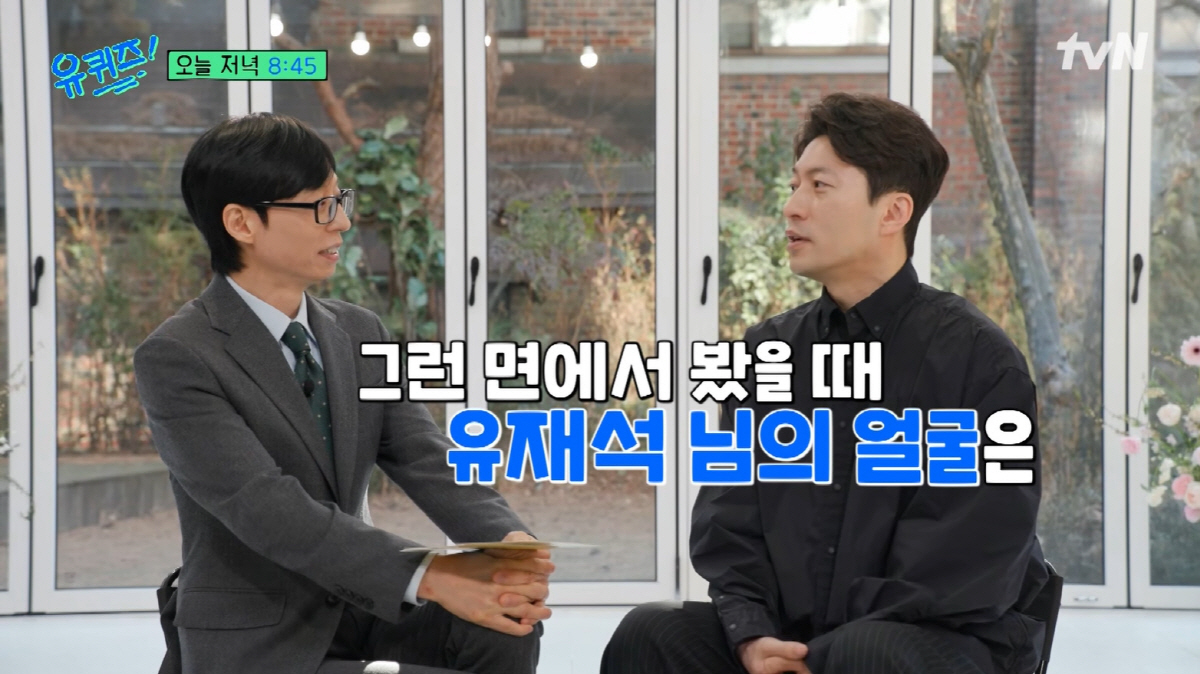 유재석 "모자란 얼굴이 효자"...'대상 21개'의 웃픈 비밀 ('유퀴즈…