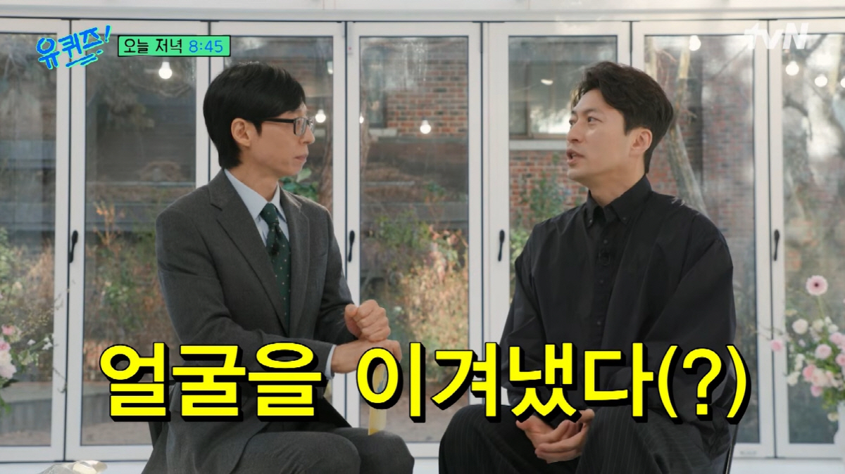 유재석 "모자란 얼굴이 효자"...'대상 21개'의 웃픈 비밀 ('유퀴즈…