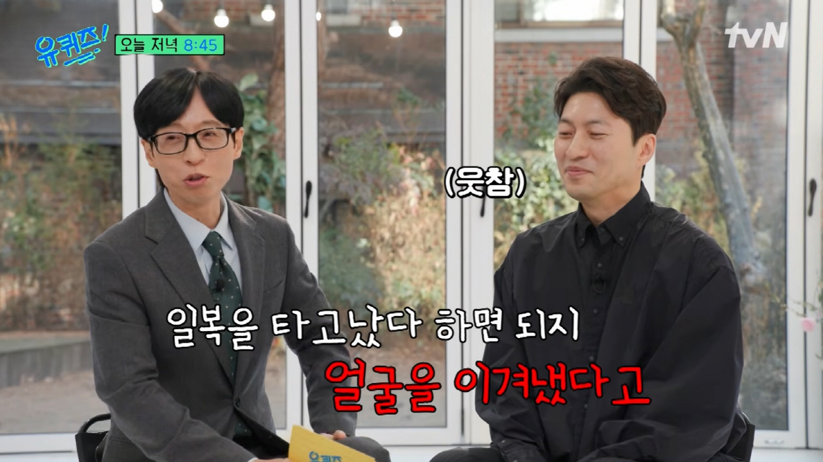 유재석 "모자란 얼굴이 효자"...'대상 21개'의 웃픈 비밀 ('유퀴즈…