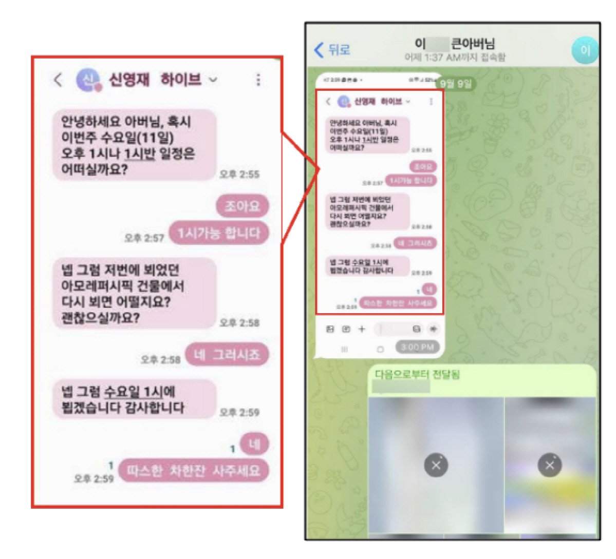 민희진 측, 뉴진스 멤버 큰아버지 문자 공개…"날 속인 것"