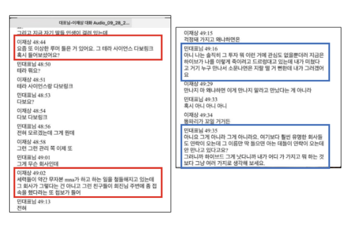 민희진 측, 녹취록까지 공개…"하이브가 나 죽이려 하는데, 미쳤다고 투자…