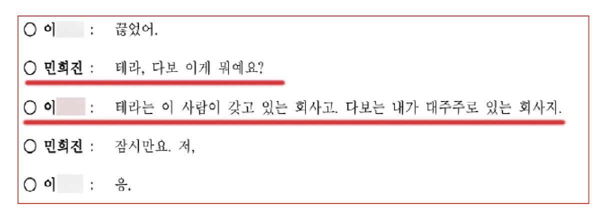 민희진 측, 녹취록까지 공개…"하이브가 나 죽이려 하는데, 미쳤다고 투자…