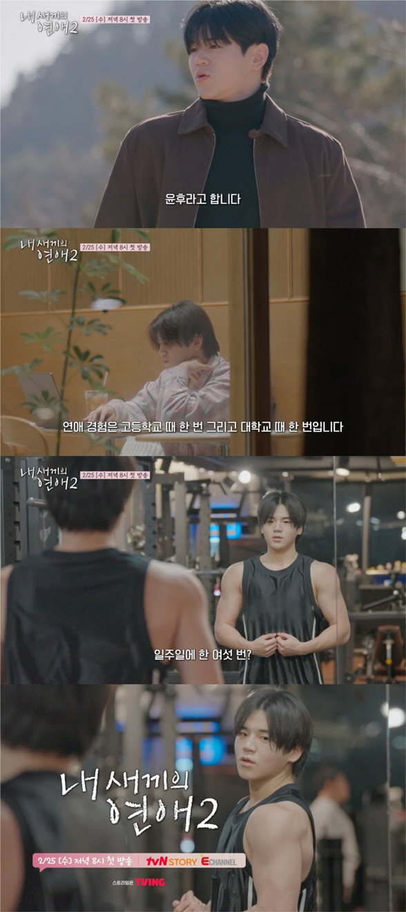 윤민수 이혼 후..윤후, 연애 예능 출연 '테토 근육' 美명문대생