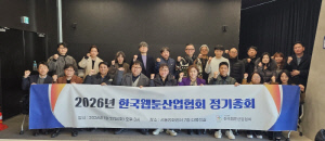 송순규 신임회장, 사단법인 韓웹툰산업협회 5대회장 선출 [고재완의 컬처&]