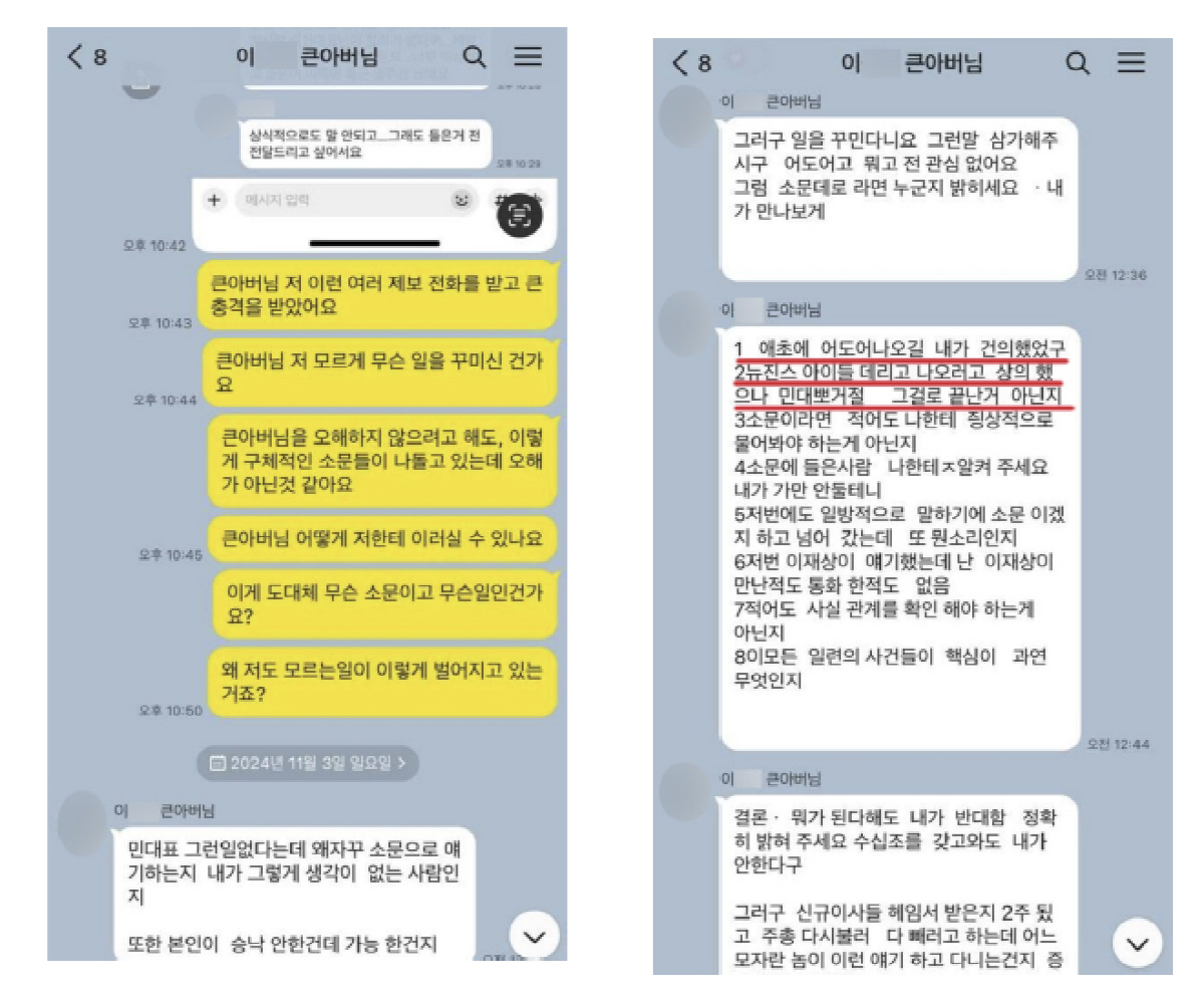 민희진 측 "다보링크 관계 없는데, 허위 보도…하이브만 이익 얻었다"