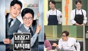 [SC초점] 10년 훌쩍 넘은 예능 프로의 화려한 귀환…JTBC ‘냉부해’, 화제성 싹쓸이