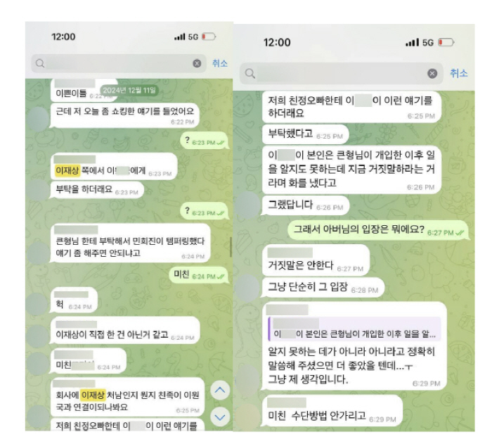 민희진 측, 뉴진스 멤버 母 문자 공개…"하이브서 템퍼링한 걸로 얘기해달라고"