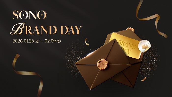 소노인터내셔널, 창립 47주년 '소노 브랜드데이' 프로모션 진행