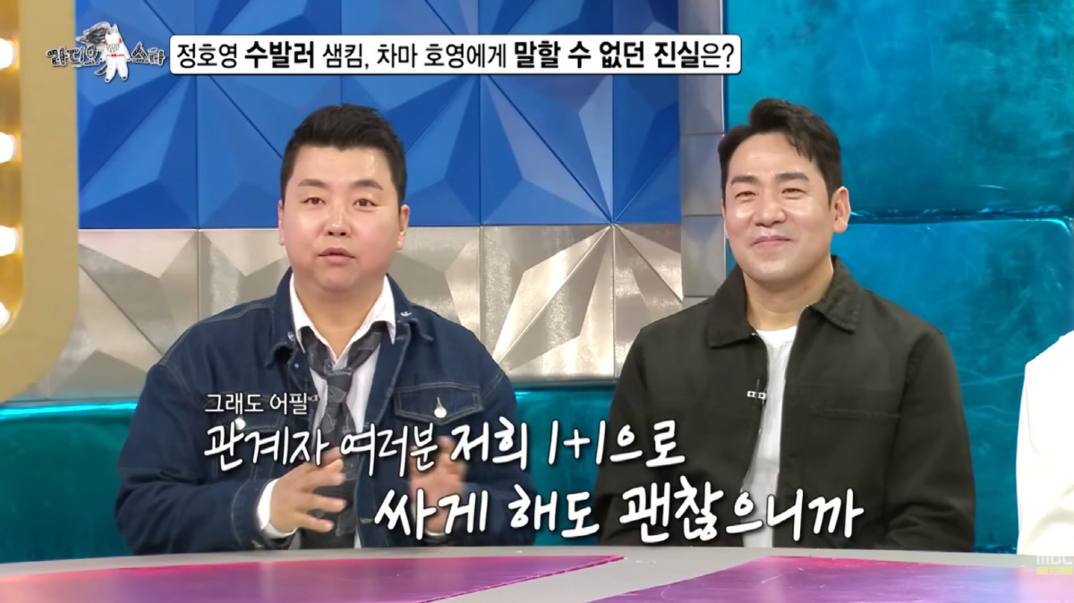 '느좋 셰프' 손종원, 광고 싹쓸이...정호영 질투 "내가 광고주여도"(…