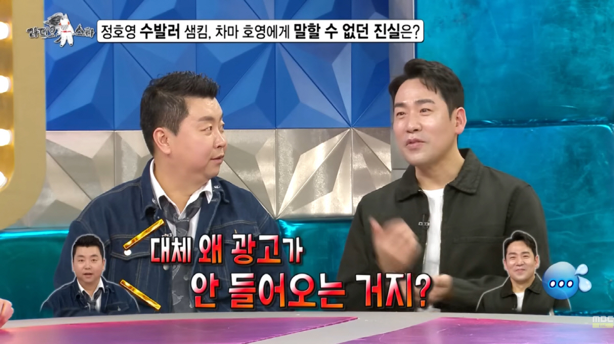 '느좋 셰프' 손종원, 광고 싹쓸이...정호영 질투 "내가 광고주여도"(…