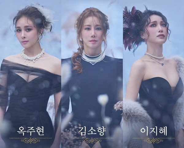 '옥장판 사태' 그 후 4년… 옥주현에 쏠린 '23회', 캐스팅 논란 다…