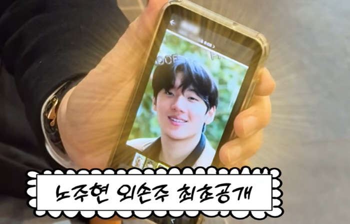 노주현, '美 코넬대+185cm 훈남' 손자 자랑할만하네...최초 공개 "매력적이다"