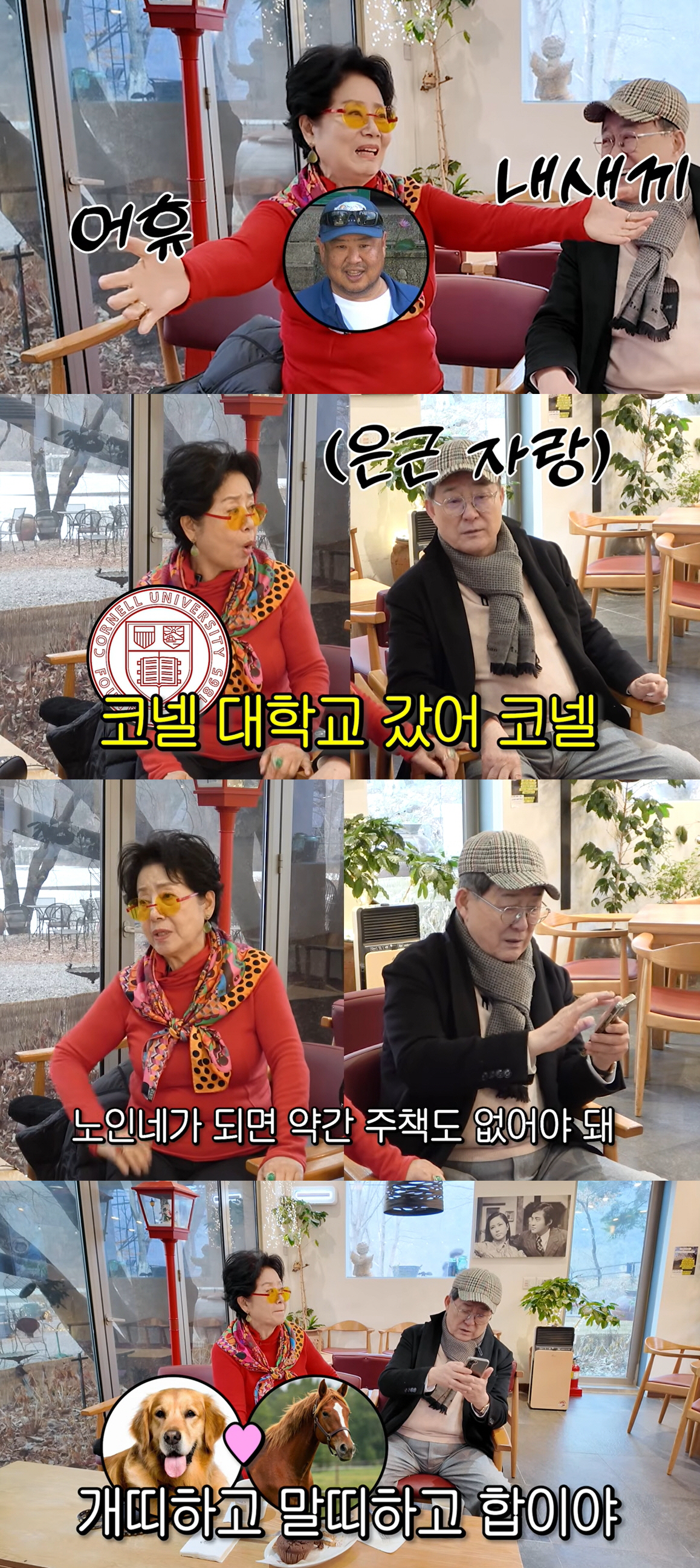 노주현, '美 코넬대+185cm 훈남' 손자 자랑할만하네...최초 공개 …