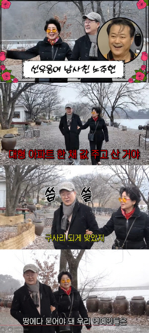 '81세' 노주현, 집값만 봐도 충격...